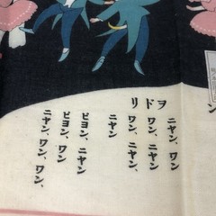 Dancing Dogs Cats Fabric from Land of Children Honda Shotaro Japan
