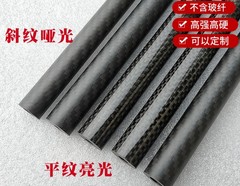 3K high-strength carbon fiber tube pure carbon tube OD 10mm- 20mm ，length 500mm
