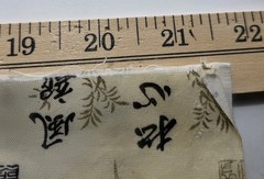 Jo-Ann Fabrics Japanese Writing Tan Background Asian Oriental 2yds X 42″