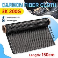59″ x 7.9″ Carbon Fiber Cloth Roll, 3K Pure Carbon Fiber Fabric 2×2 Twill Weave