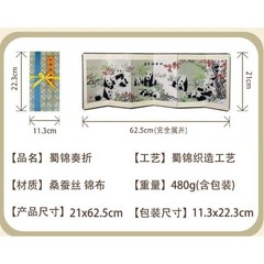 Intangible Cultural Heritage Sichuan Figured Satin Panda Embroidered Screen Gift