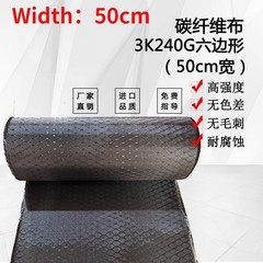 3K 240G Hexagonal carbon fiber cloth For Automobile interior Width ：50cm