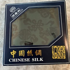 Chinese Silk From Shanghai China – New In Box- 28” W X 1.5 M, Emerald Green