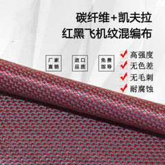 3K 240gsm Satin weave Aramid Carbon Fiber Blended Cloth Carbon Cloth 100cm*152cm