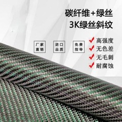 3k Metallic Carbon fiber reflection mixed fabric carbon cloth 100cm*100cm 250gsm