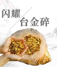 5G Colorful Metallic Shine Carbon Fiber Gold Foil Flakes Chopped Strand Forging