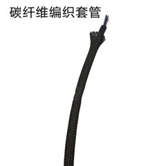 2/4/6/8/10/12/15-40MM Carbon Fibre braided rope tube hollow belt sleeve tube 2m