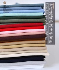 150cm Wide Heavy Cotton Drill Twill Solid Fabric Workwear Pants Bag Upholstery