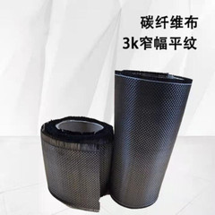 1PC 3K 200G Carbon Fiber Cloth Fabric Belt Strap 10cm/20cm/25cm Width *1m length