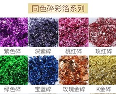 5G Colorful Metallic Shine Carbon Fiber Gold Foil Flakes Chopped Strand Forging