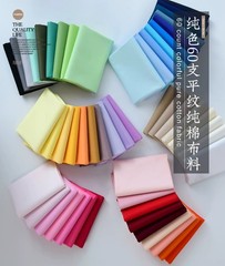 145cm Wide 60s Pure Cotton Solid Plain Weave Fabric Dress Lining Craft