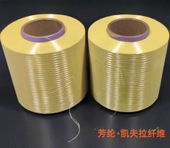 1414 Aramid Fiber tow Filament Yarn/200D/1000D/1500D Fabric Packing Woven