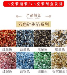 5G Colorful Metallic Shine Carbon Fiber Gold Foil Flakes Chopped Strand Forging