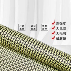 Yellow+Black Aramid Carbon Fiber Blended Cloth Fabric 50cm(L) 100cm(W) 200gsm