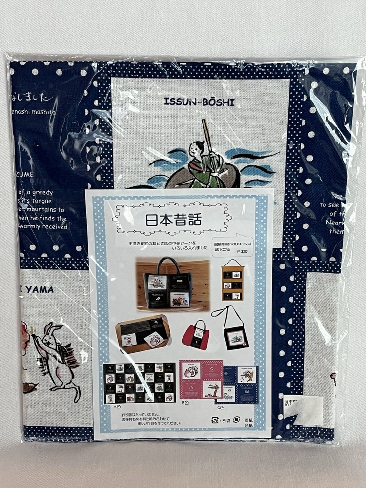 New In Package Japanese Craft Fabric Kit 108×58 cm 100% Cotton