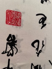 Alexander Henry Collection cotton fabric Japanese symbols-22″x44″-red/black