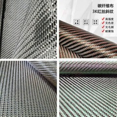 3k Metallic Carbon fiber reflection mixed fabric carbon cloth 100cm*100cm 250gsm