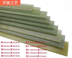 3 4 5 6 6.8 7 12mm transparent glass fiber sheet, epoxy glass fiber board