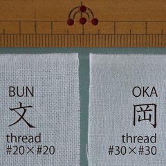 BUN-Sarashi 10meters 100% cotton fabric 【文】 晒 さらし made in Japan