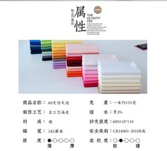 145cm Wide 60s Pure Cotton Solid Plain Weave Fabric Dress Lining Craft