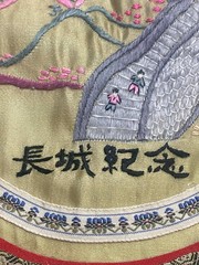 Vintage Great Wall of China Commemorative Chinese Circular Silk Embroidery Panel