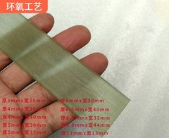 3 4 5 6 6.8 7 12mm transparent glass fiber sheet, epoxy glass fiber board