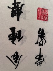 Alexander Henry Collection cotton fabric Japanese symbols-22″x44″-red/black
