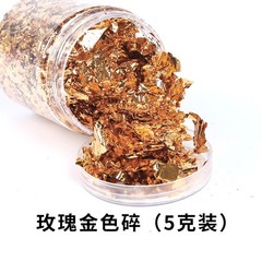 5G Colorful Metallic Shine Carbon Fiber Gold Foil Flakes Chopped Strand Forging