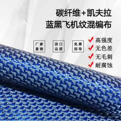 3K 240gsm Satin weave Aramid Carbon Fiber Blended Cloth Carbon Cloth 100cm*152cm