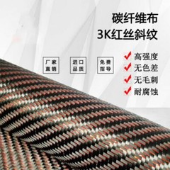 3k Metallic Carbon fiber reflection mixed fabric carbon cloth 100cm*100cm 250gsm