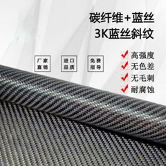 3k Metallic Carbon fiber reflection mixed fabric carbon cloth 100cm*100cm 250gsm