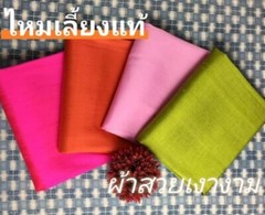 100% Natural Thai Silk Fabric length72″Width 40″Wedding Drape Craft Dress Bridal