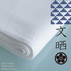 BUN-Sarashi 10meters 100% cotton fabric 【文】 晒 さらし made in Japan