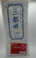 Sarashi momen cotton 100% white 10m 33cm
