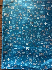 Nearly 2 yards Riley Blake Year of the Ninja Blue Numbers Fabric