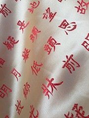 Miriam PALE ORANGE GOLD Chinese Characters Brocade Chinese Satin Fabric by the
