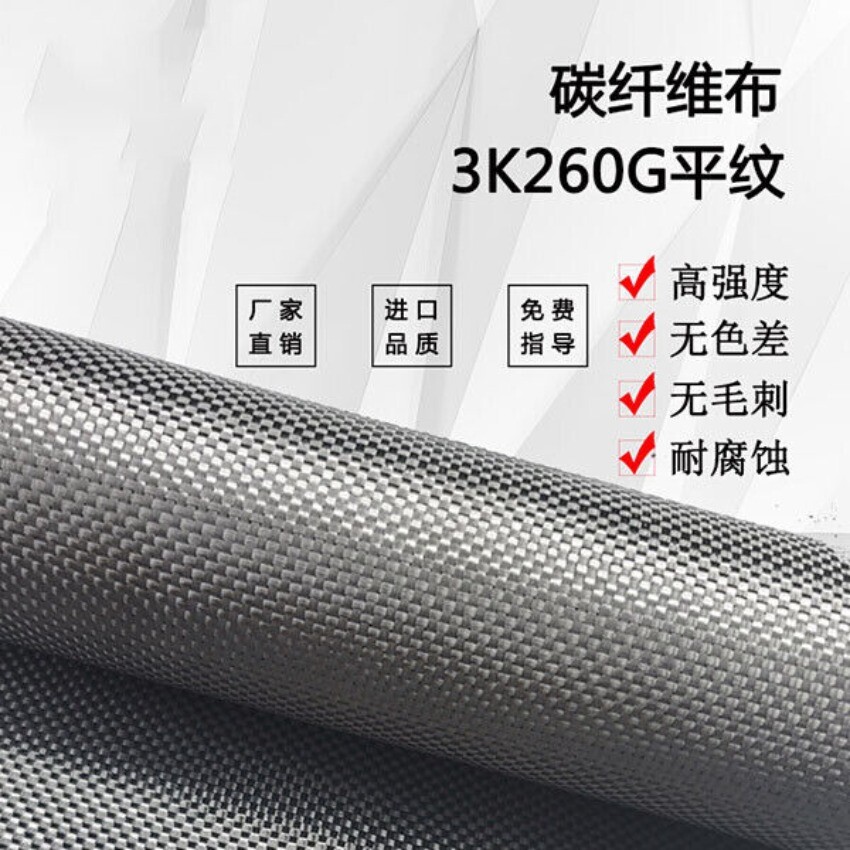 1PC 3K 260gsm Carbon Fiber Cloth Plain Weave Fabric cloth 100*50cm Decoration