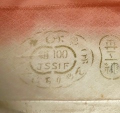 JSSIF 100% Silk Kimono Fabric Bolt Pink Gradation approx 12m Vintage Japan AS IS