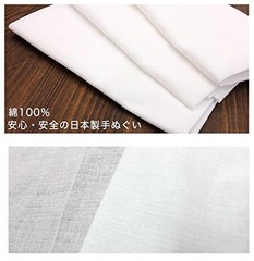 Tenugui plain white fabric, set of 10, Oka fabric, approximately 35 x 90cm