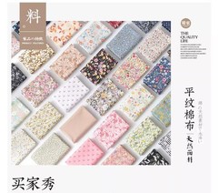 140cm Wide Cotton Poplin Floral Print Fabric Summer Dress Quilting Craft