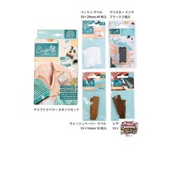 NEW Nippon Chuko Craft Labeler Stamp Set + Ink + 3 Types of Labels (5-piece set)
