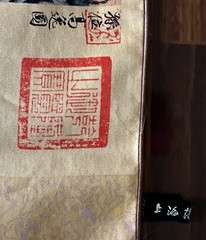 Stunning Hermits Chinese Shanghai Table Runner W72”xH13”Depiction of the 7 Sages
