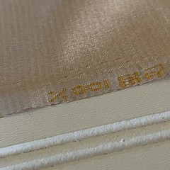 SILK Light Peach FABRIC 10 Yards x 22 Inches Wide or 360 Inches x 22 Wide