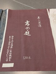 Vintage Japanese Kimono Sample Bolt Silk Fabric Kyo-zome 33 Patterns 12m Unused