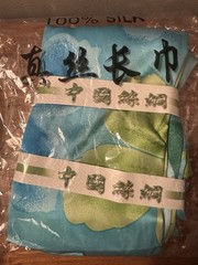 Vtg Silk Fabric Chinese 43” X 118” Large Floral Print Pattern Blue And Yellow