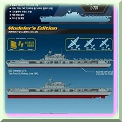 USS Enterprise CV-6 Plastic Model Kit