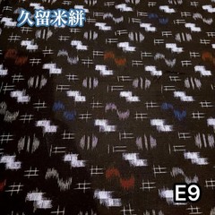 Kurume Kasuri Fabric Remnant 355mm x 1460mm Single Piece Authentic Japanese