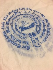 crafts sewing ivory blue don’t worry ethnic sheer pattern off white 1 yard 44×44