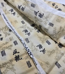 Jo-Ann Fabrics Japanese Writing Tan Background Asian Oriental 2yds X 42″