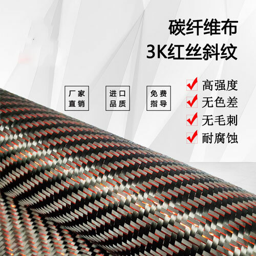 3k Metallic Carbon Fiber Reflection Mixed Fabric Carbon Cloth 50cm*100cm 250gsm